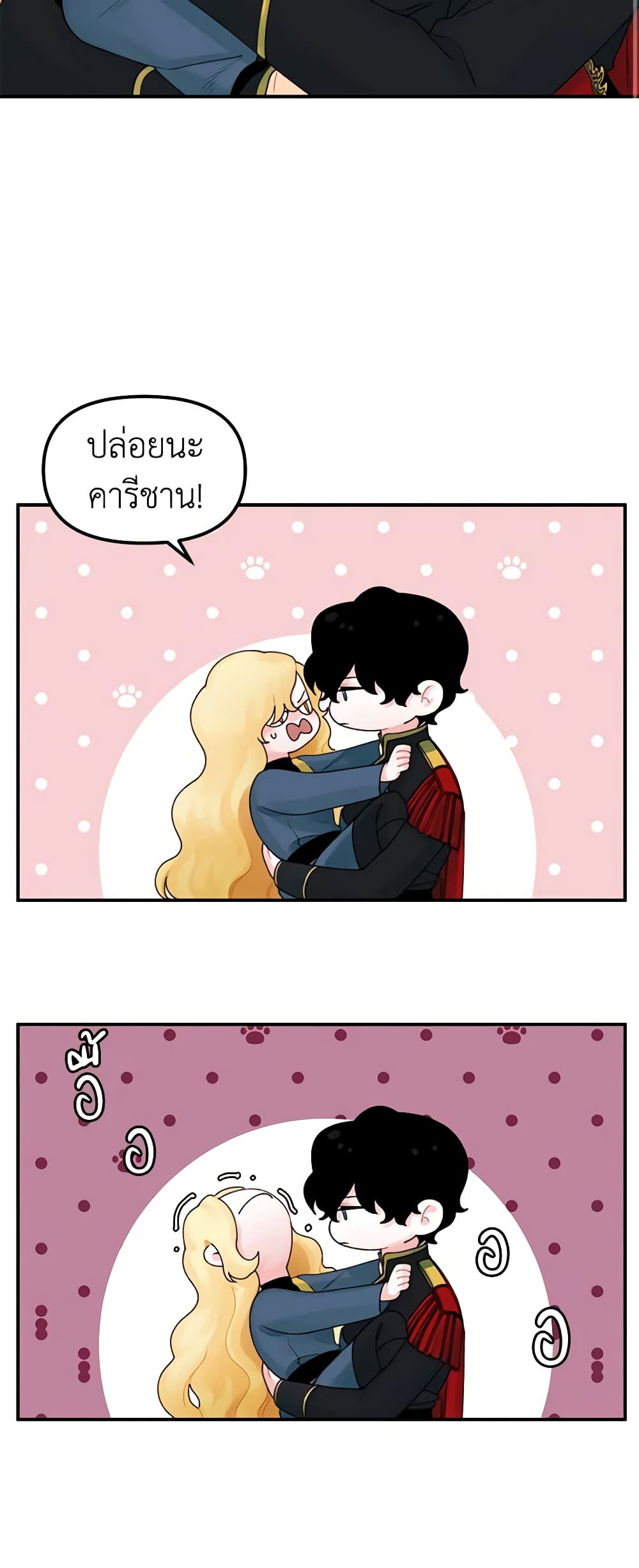 Princess in the Rough page 13