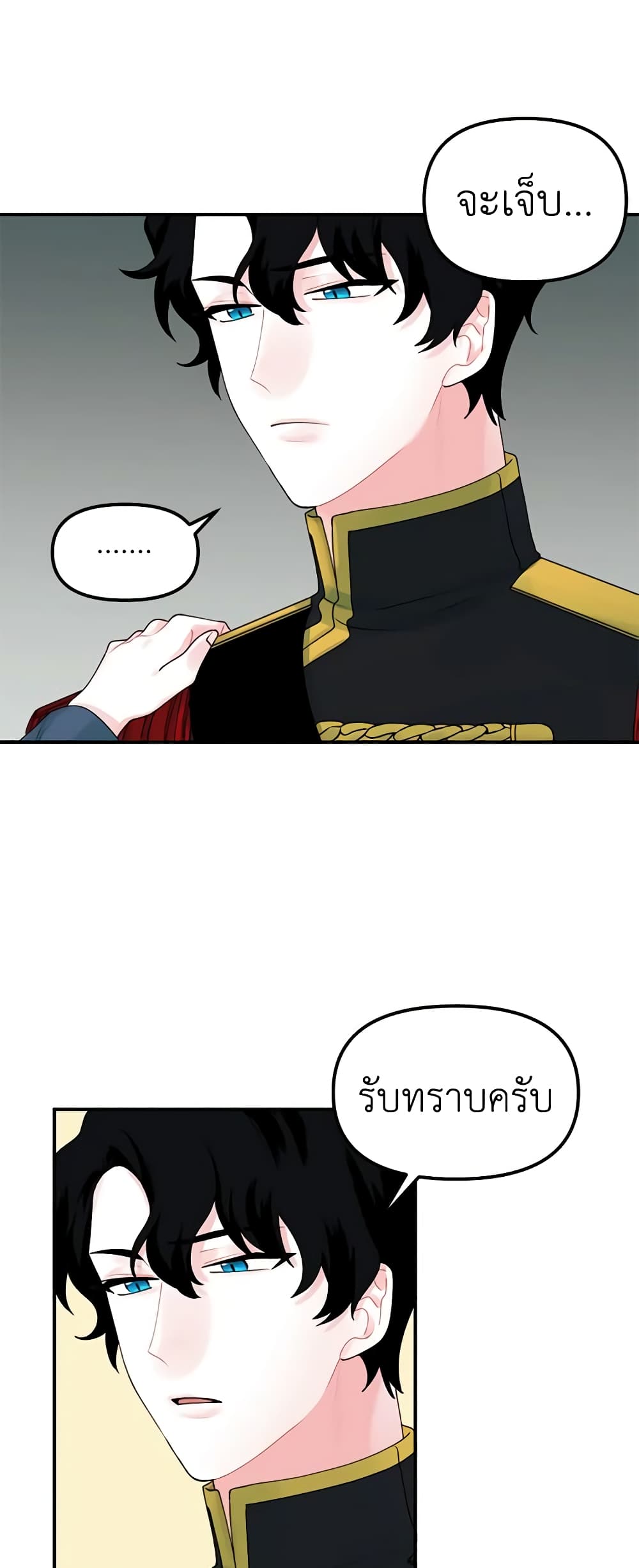 Princess in the Rough page 18