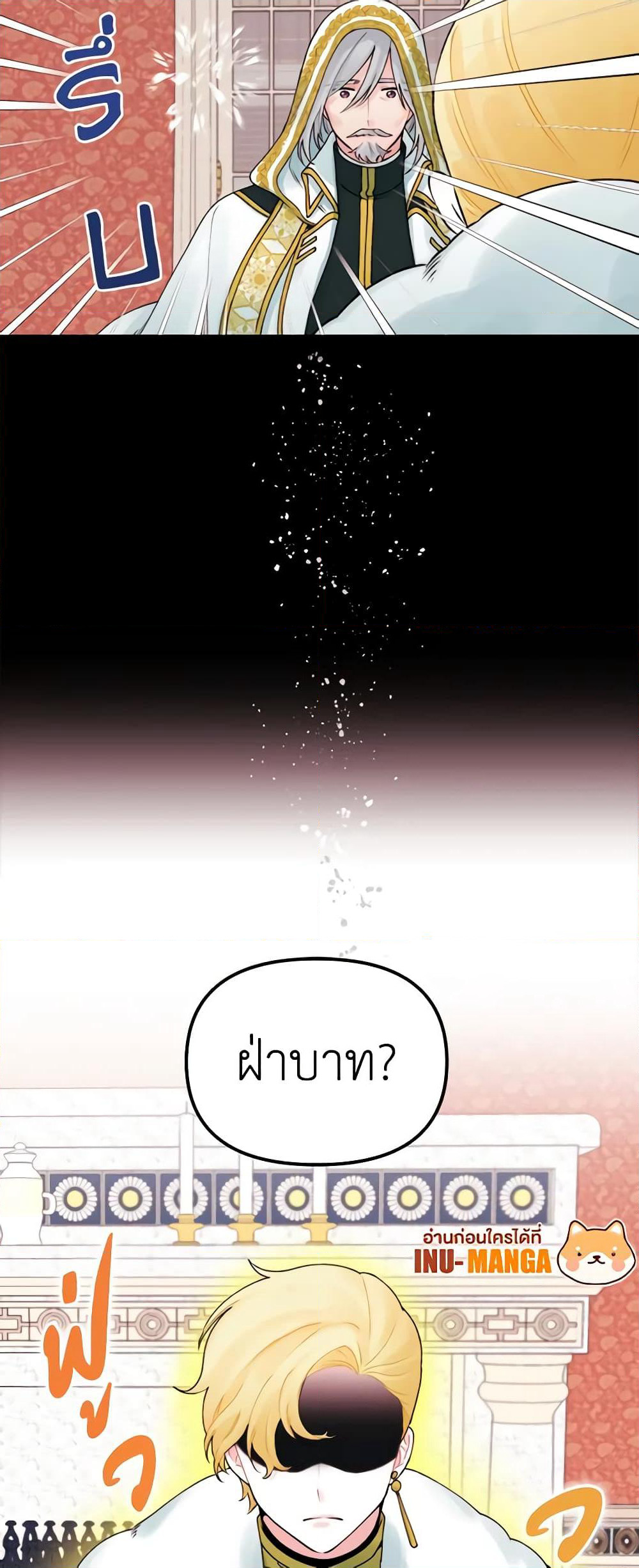 Princess in the Rough page 25