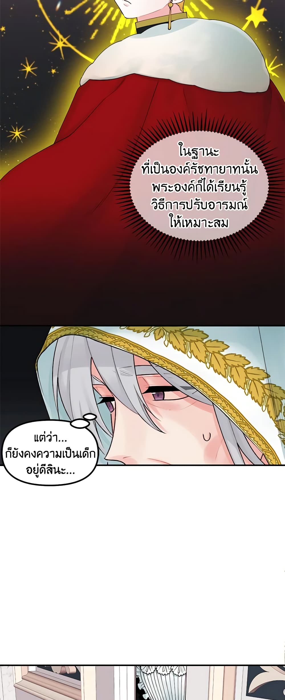 Princess in the Rough page 30