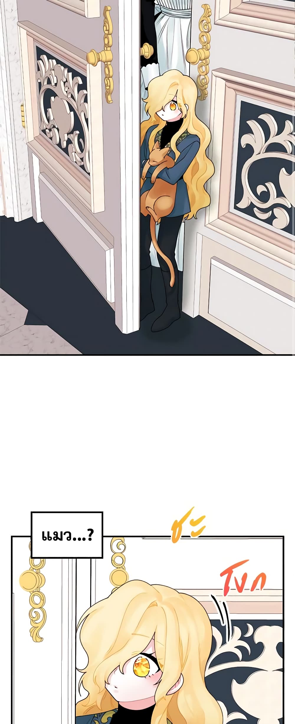 Princess in the Rough page 31