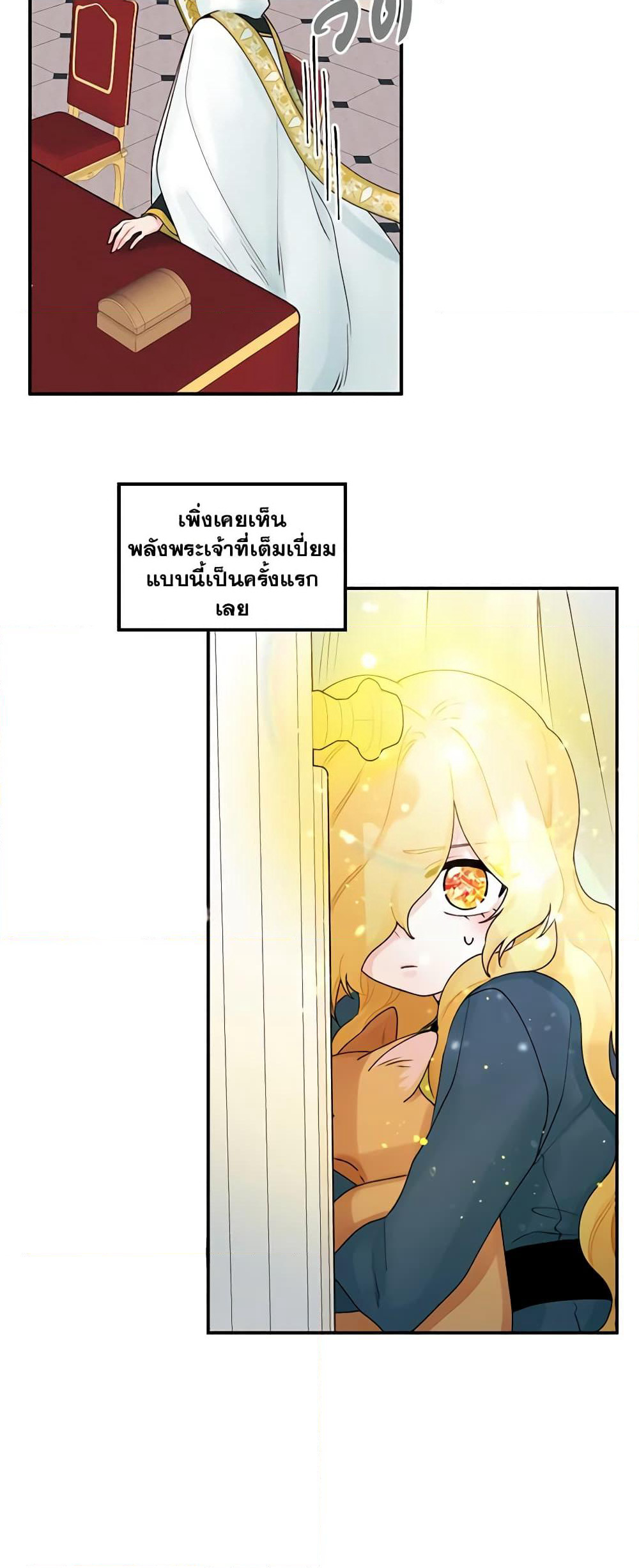 Princess in the Rough page 33