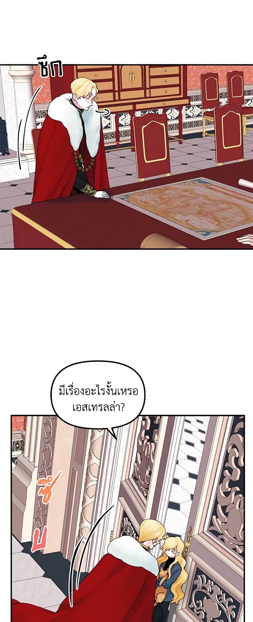 Princess in the Rough page 34