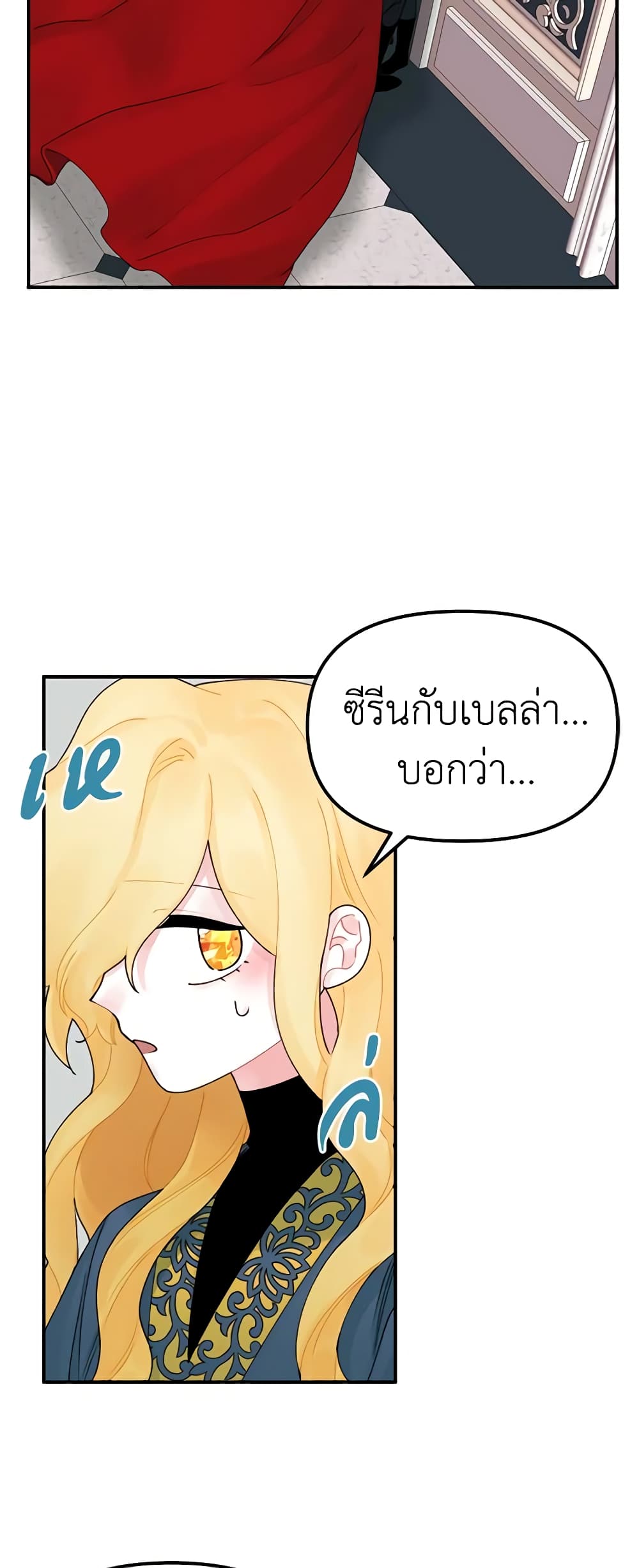 Princess in the Rough page 35