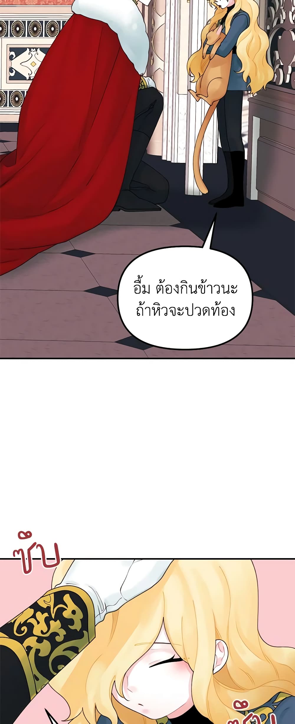 Princess in the Rough page 37