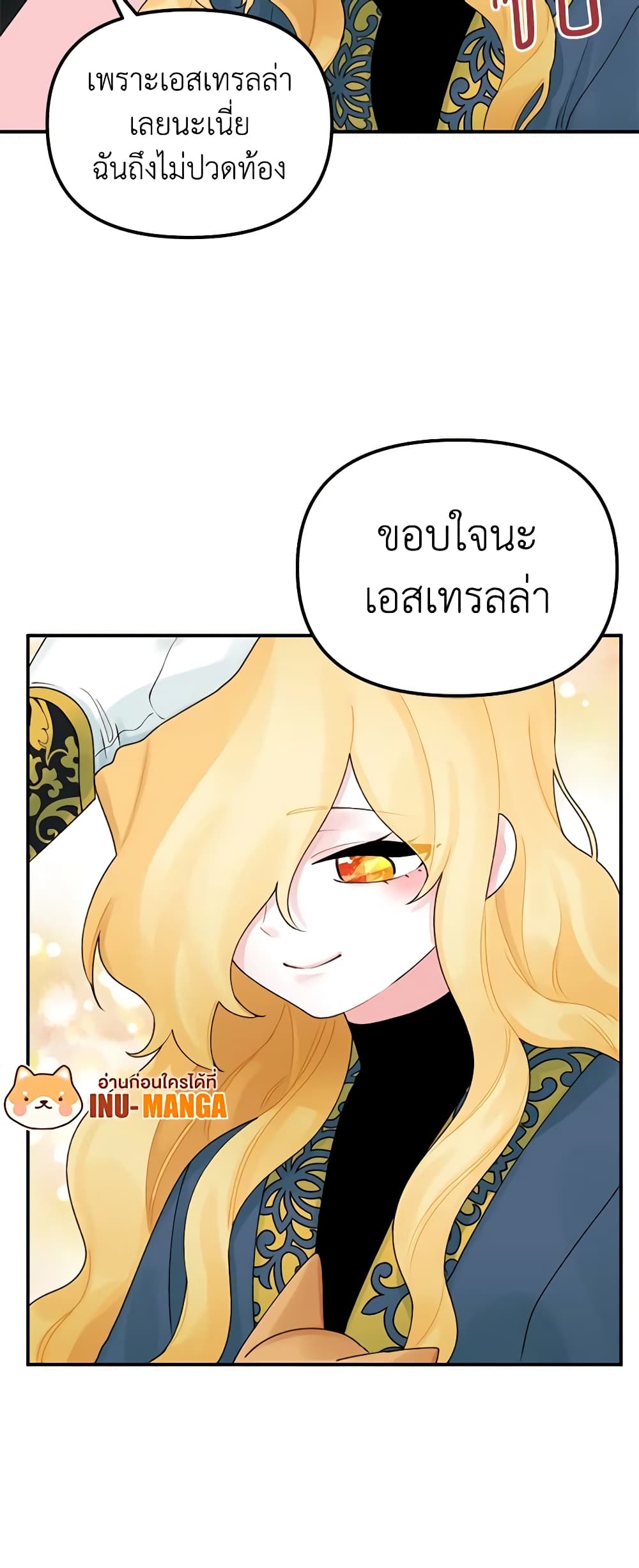 Princess in the Rough page 38