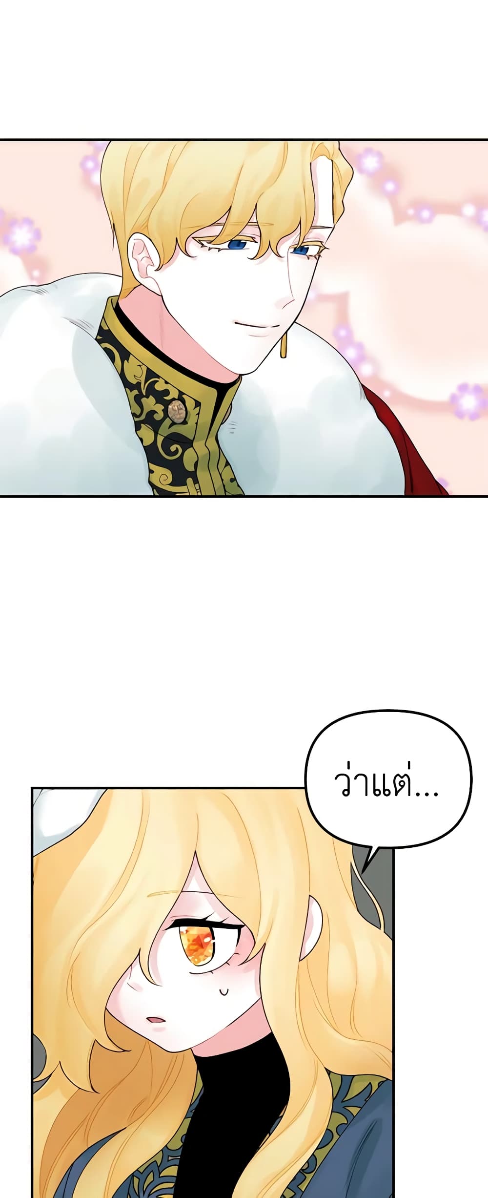 Princess in the Rough page 39