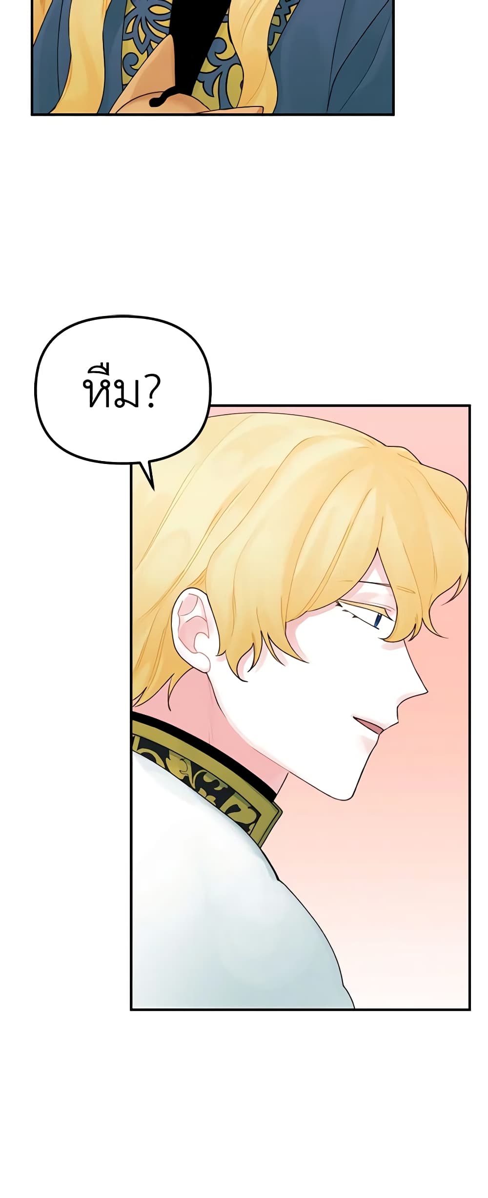 Princess in the Rough page 40