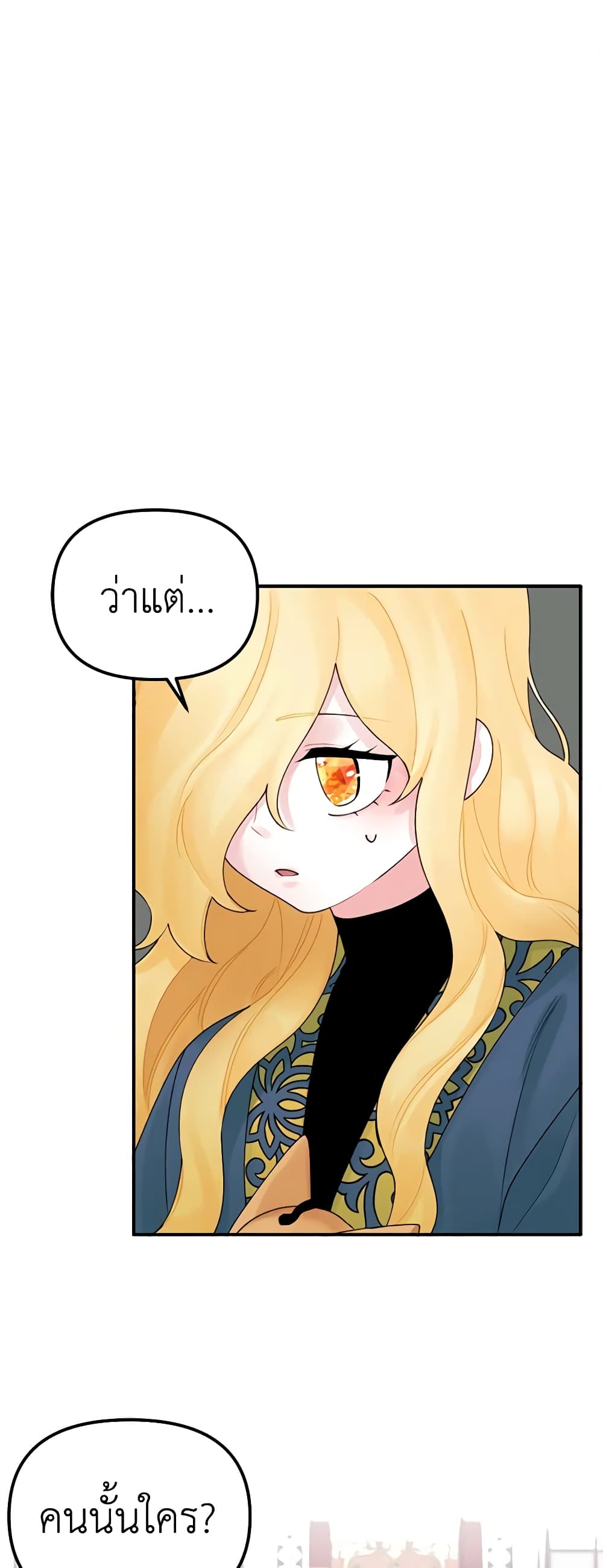 Princess in the Rough page 2