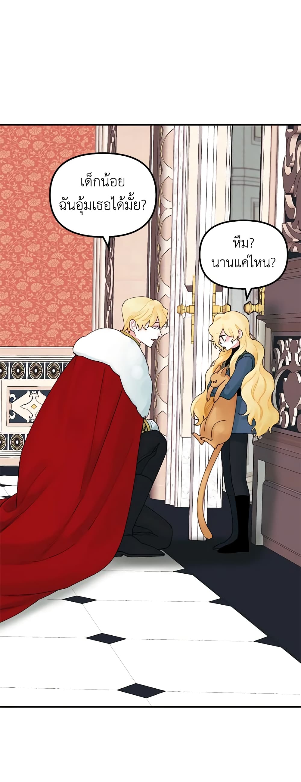 Princess in the Rough page 5