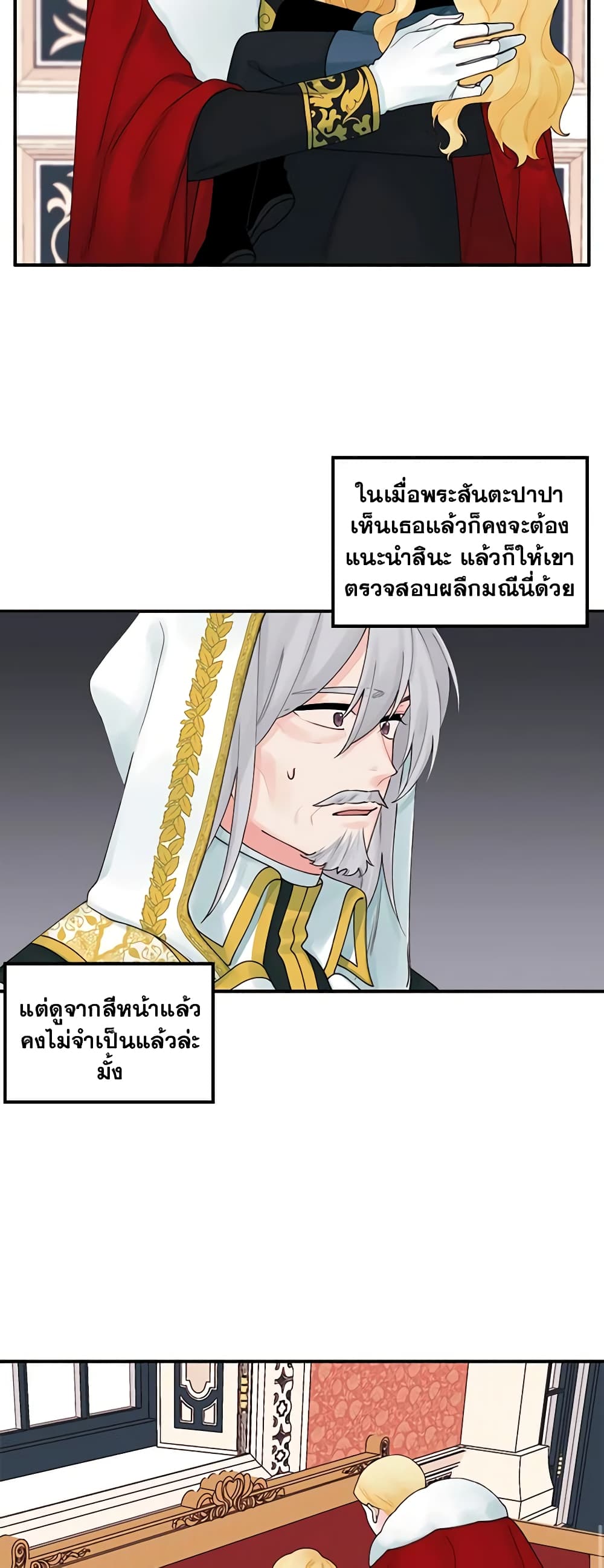 Princess in the Rough page 10