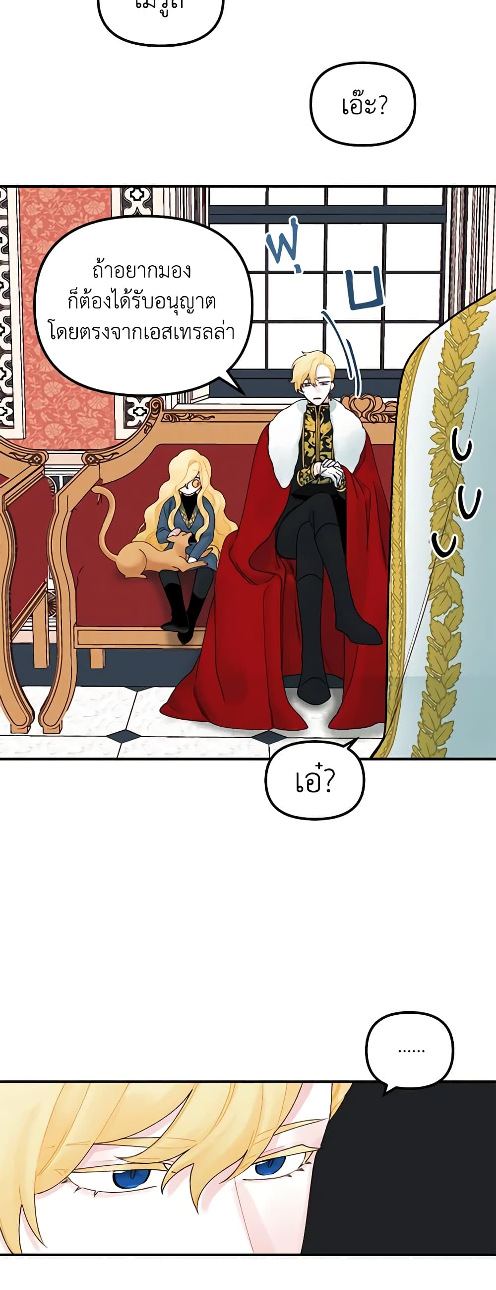 Princess in the Rough page 13