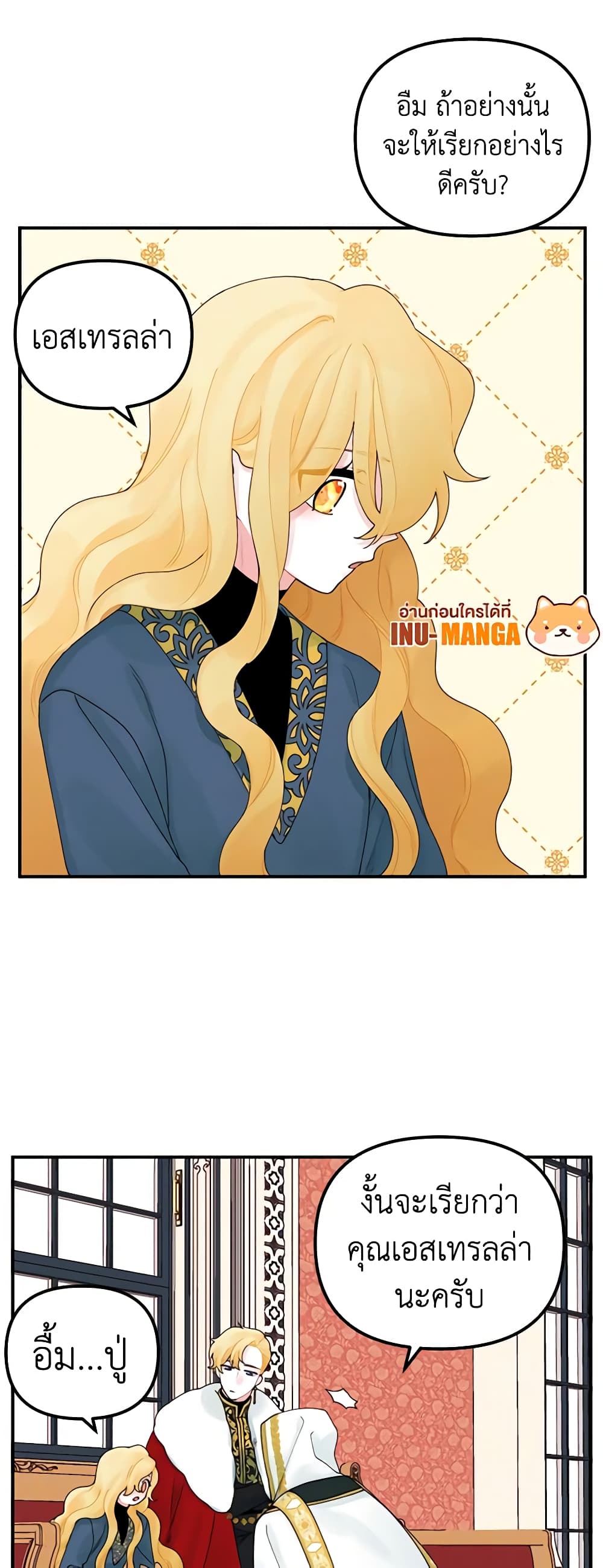 Princess in the Rough page 15