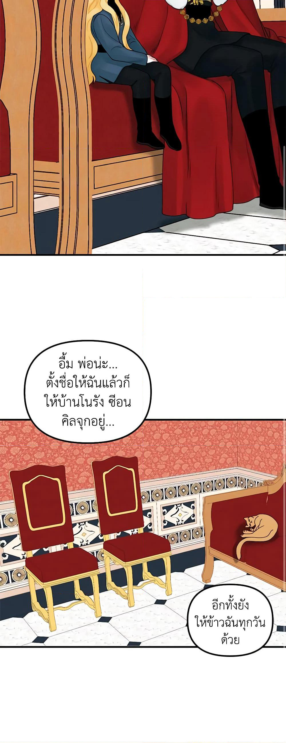 Princess in the Rough page 29