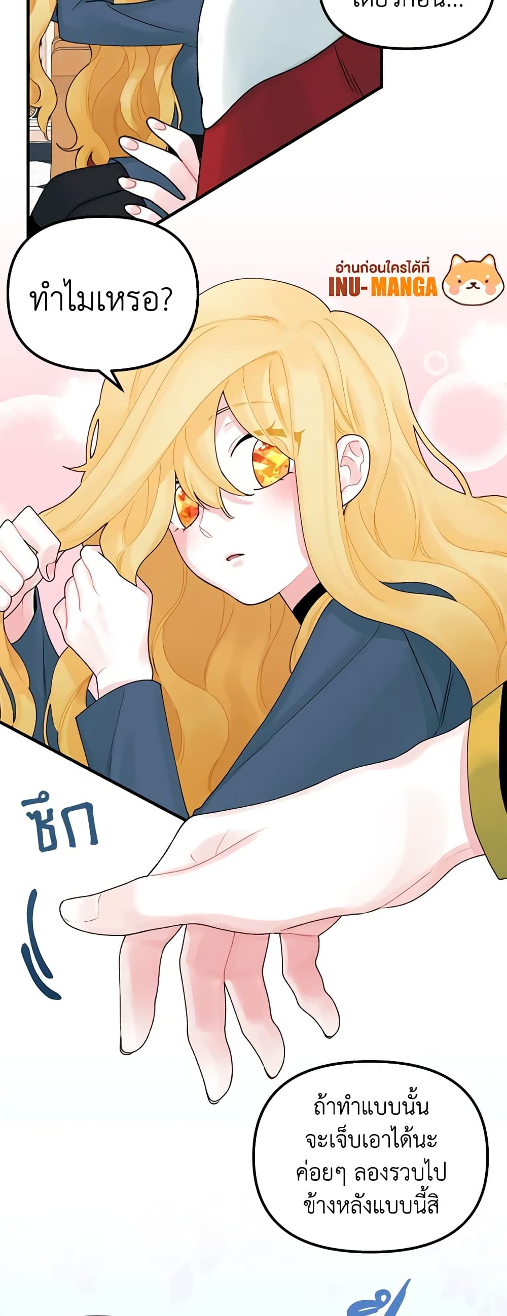 Princess in the Rough page 31
