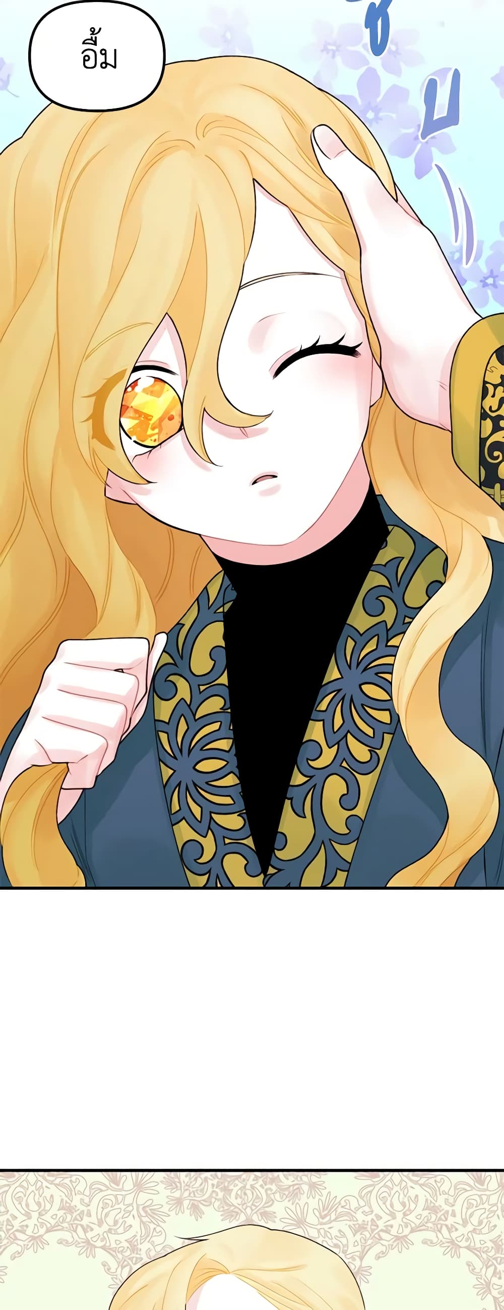 Princess in the Rough page 32