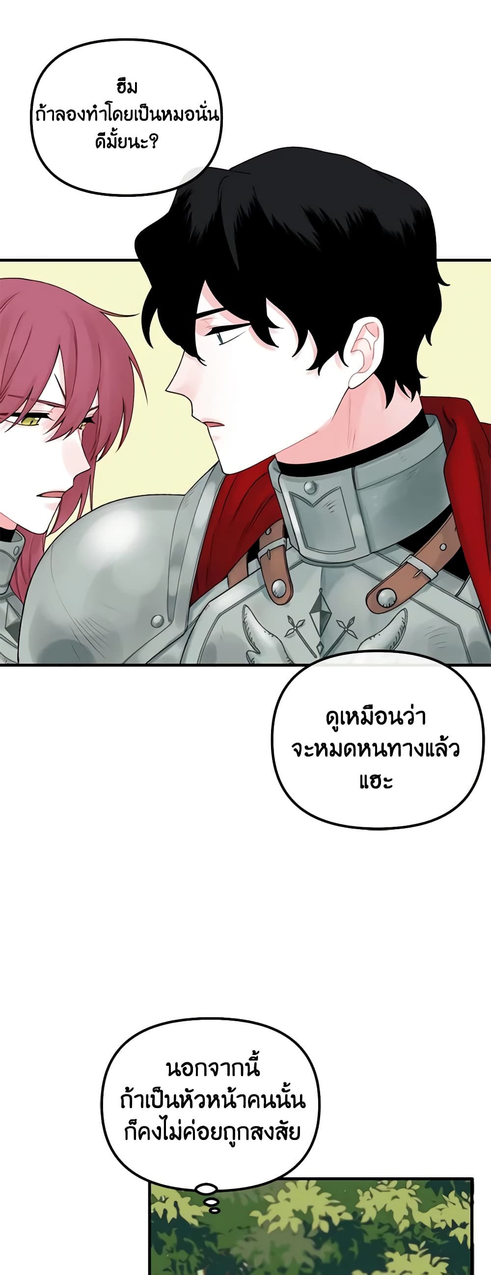 Princess in the Rough page 36