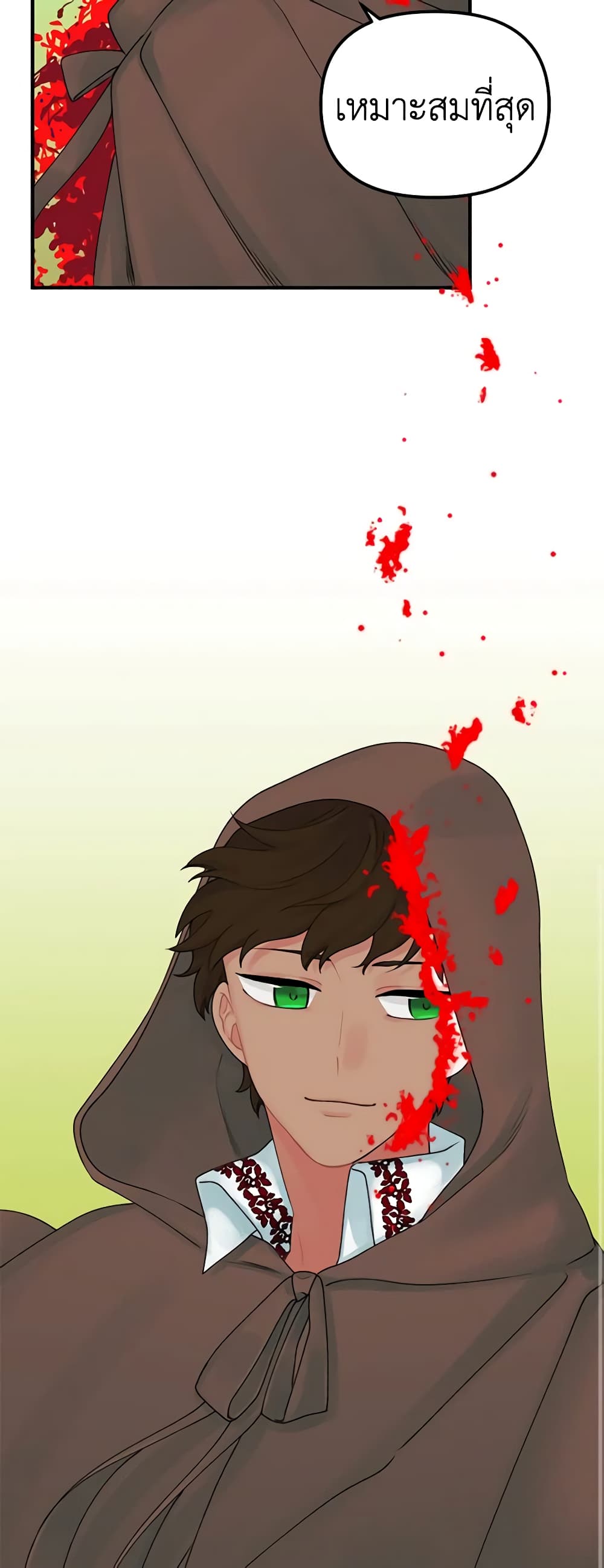 Princess in the Rough page 38