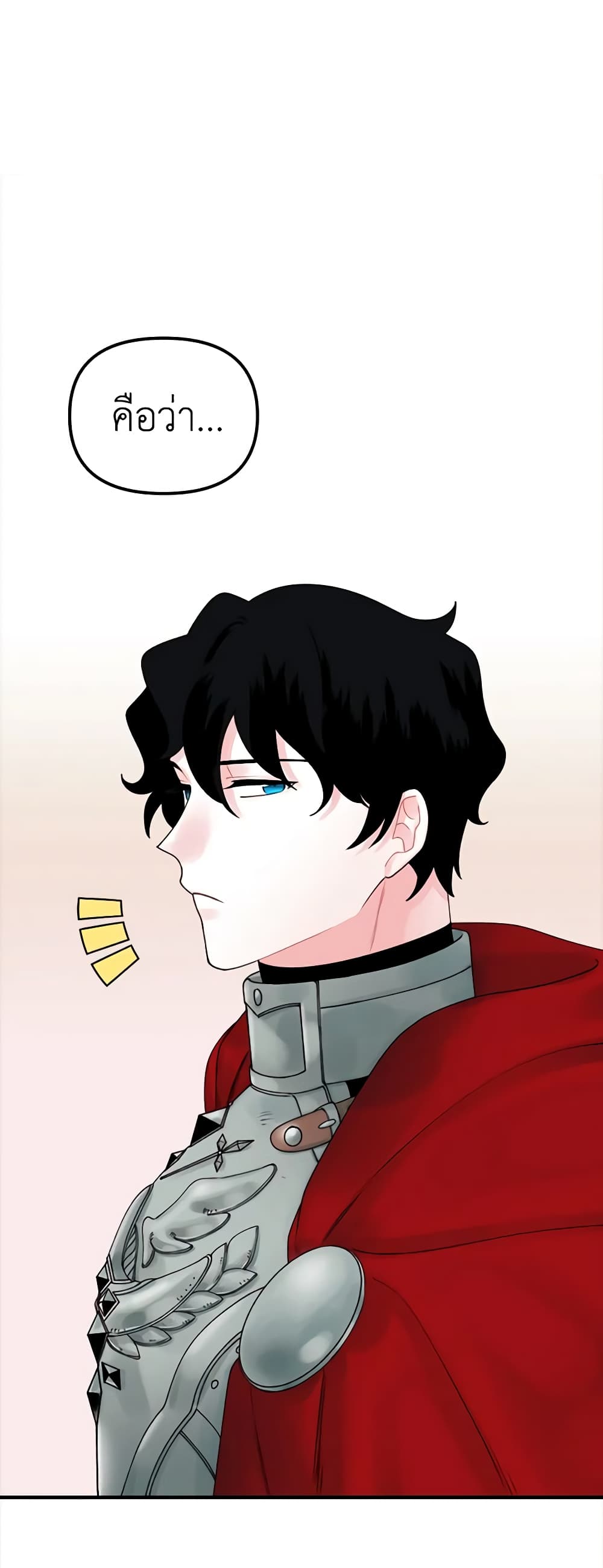 Princess in the Rough page 40