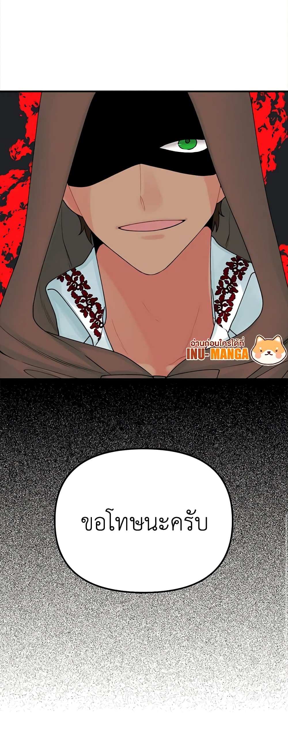 Princess in the Rough page 41