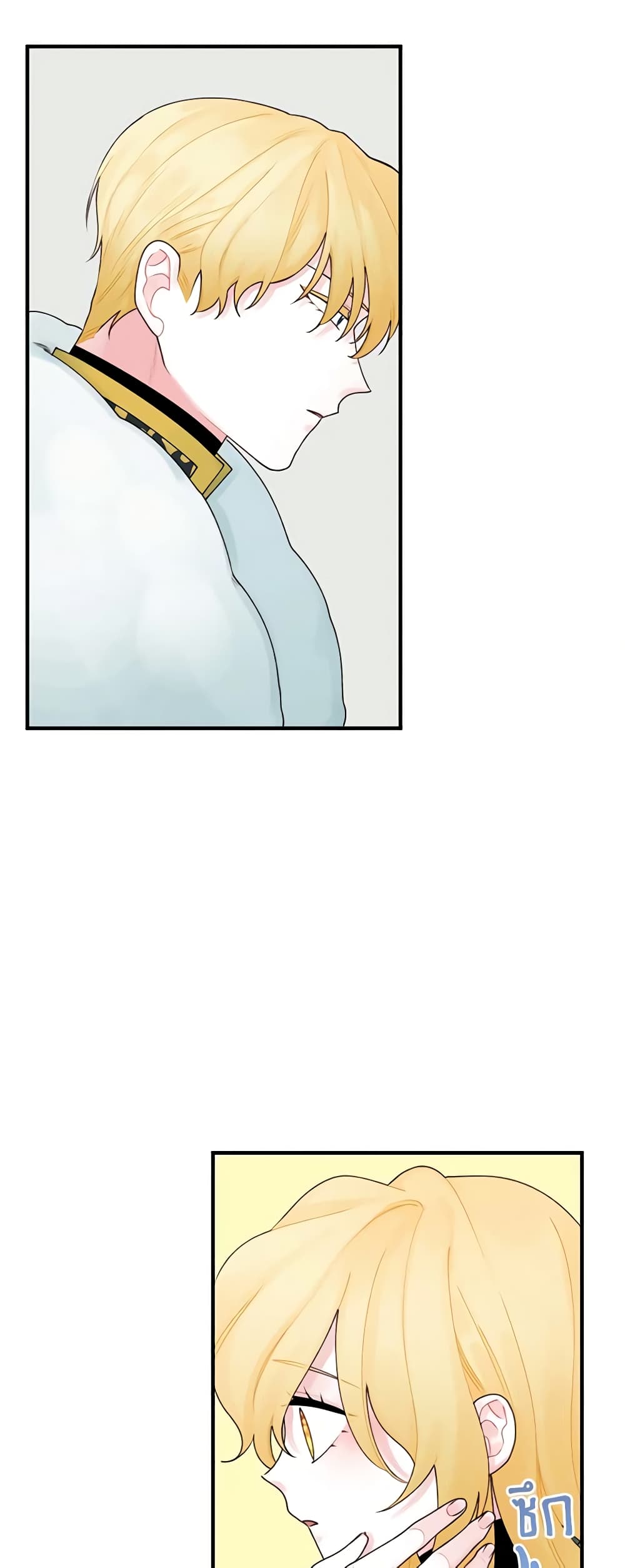 Princess in the Rough page 14