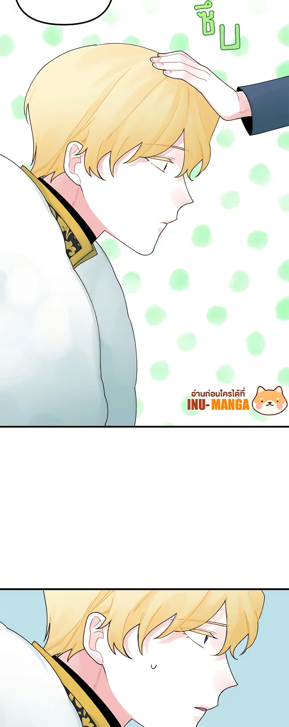 Princess in the Rough page 17
