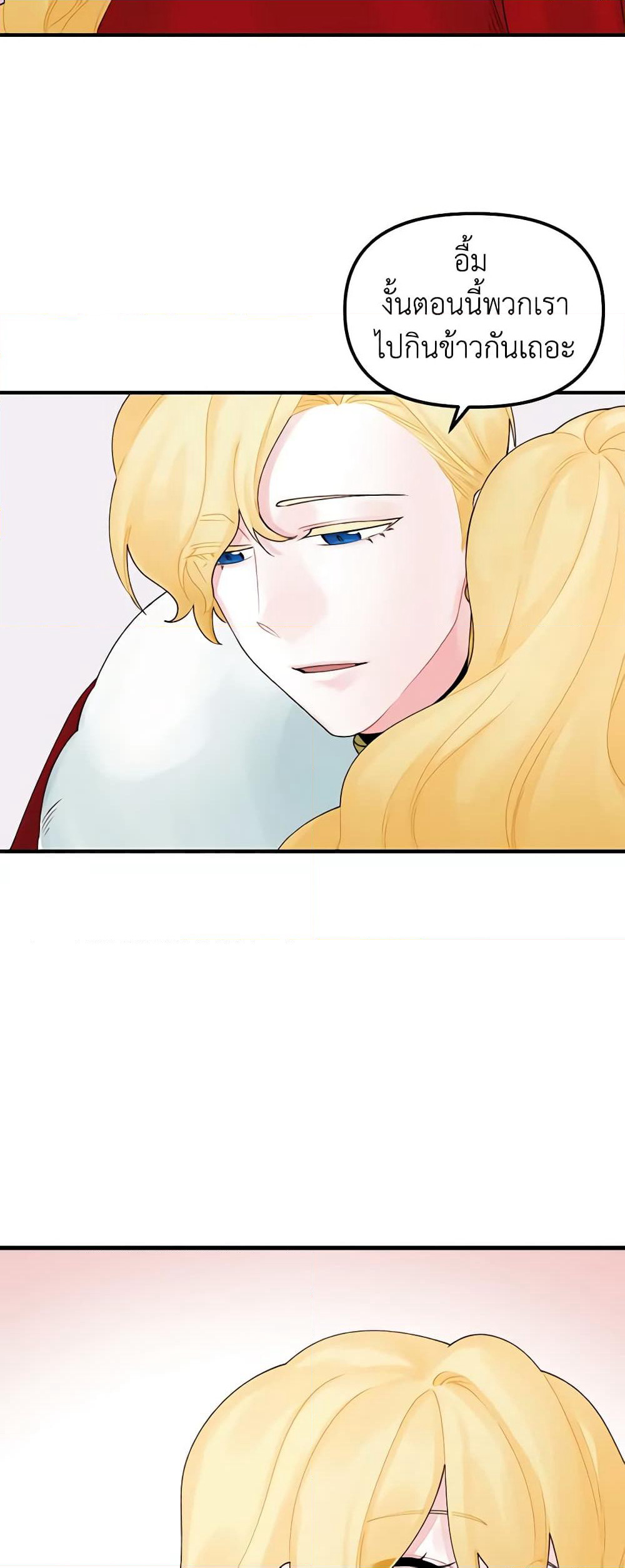 Princess in the Rough page 25