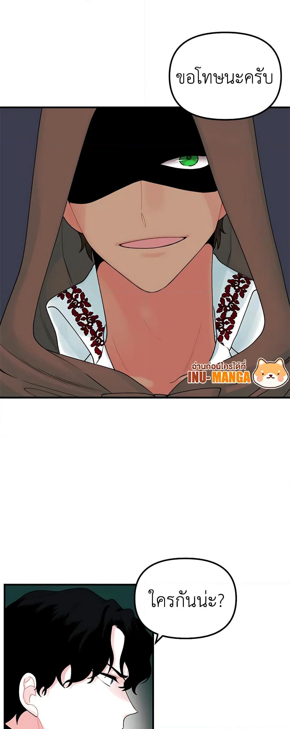 Princess in the Rough page 28