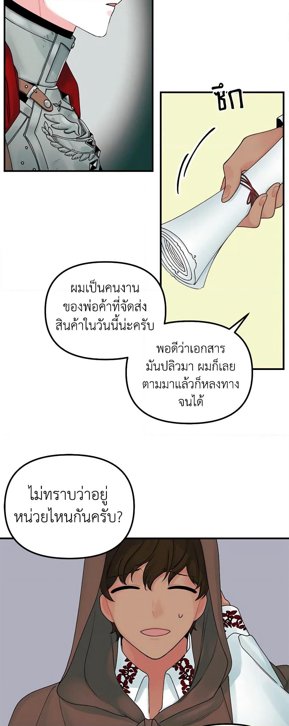 Princess in the Rough page 29