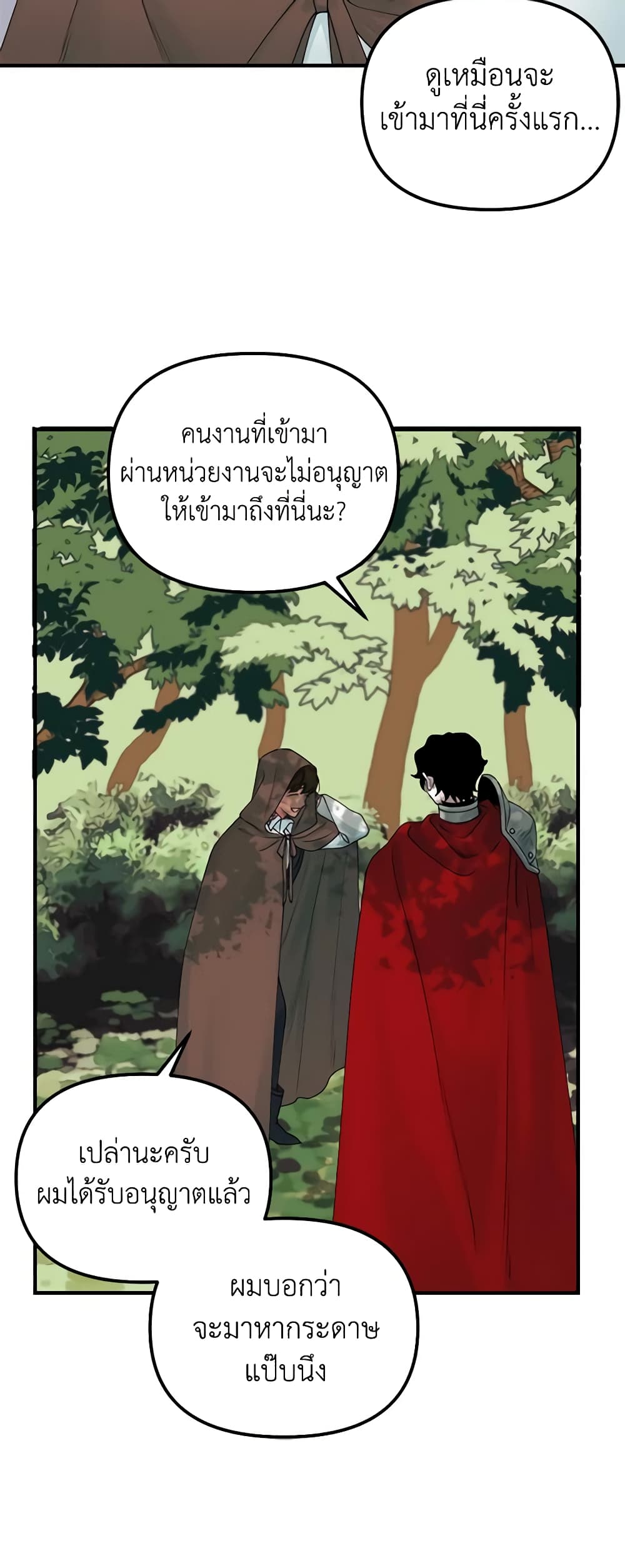 Princess in the Rough page 30