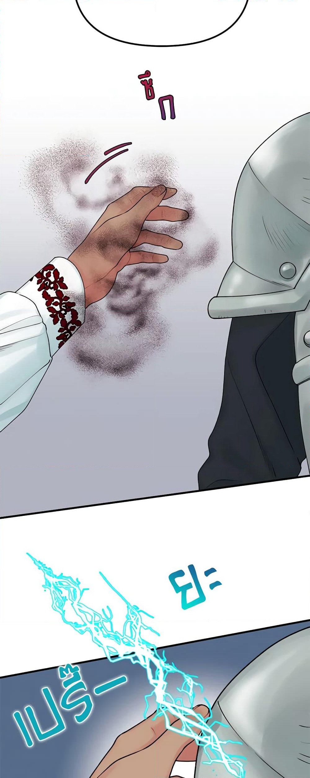 Princess in the Rough page 32