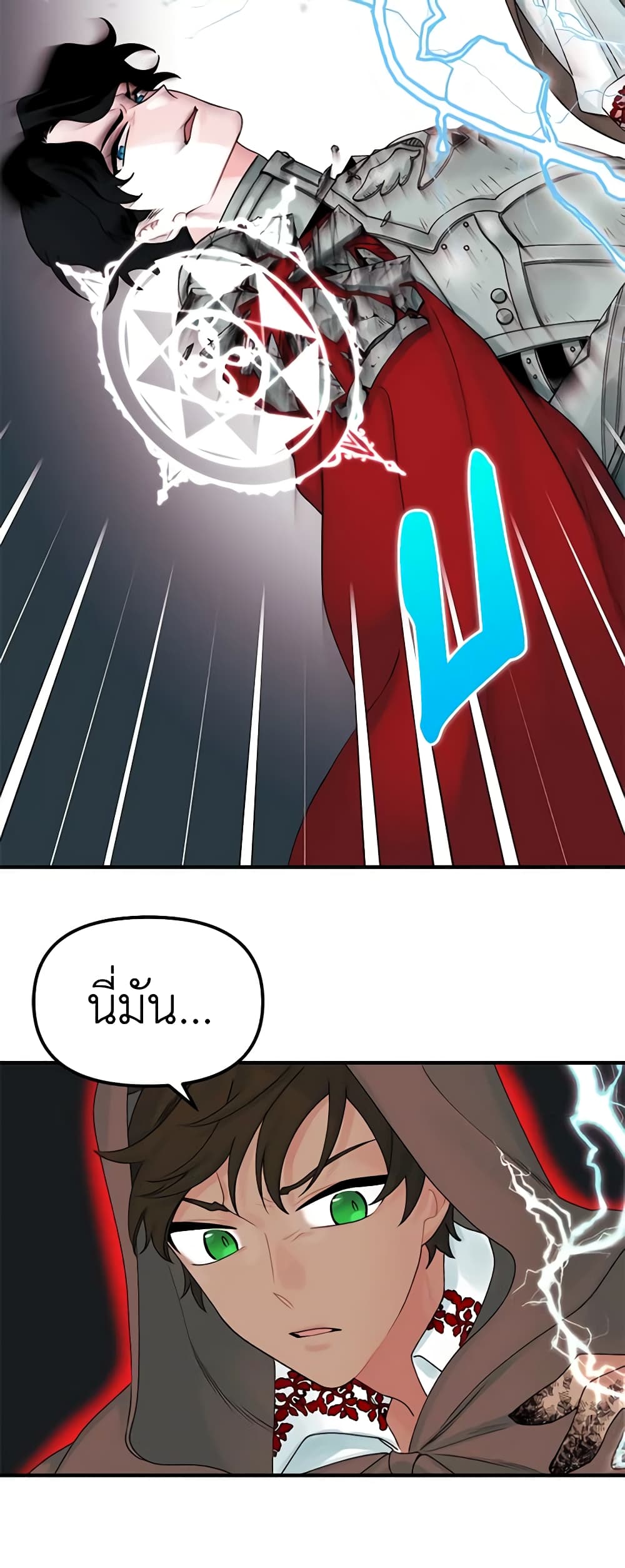 Princess in the Rough page 34