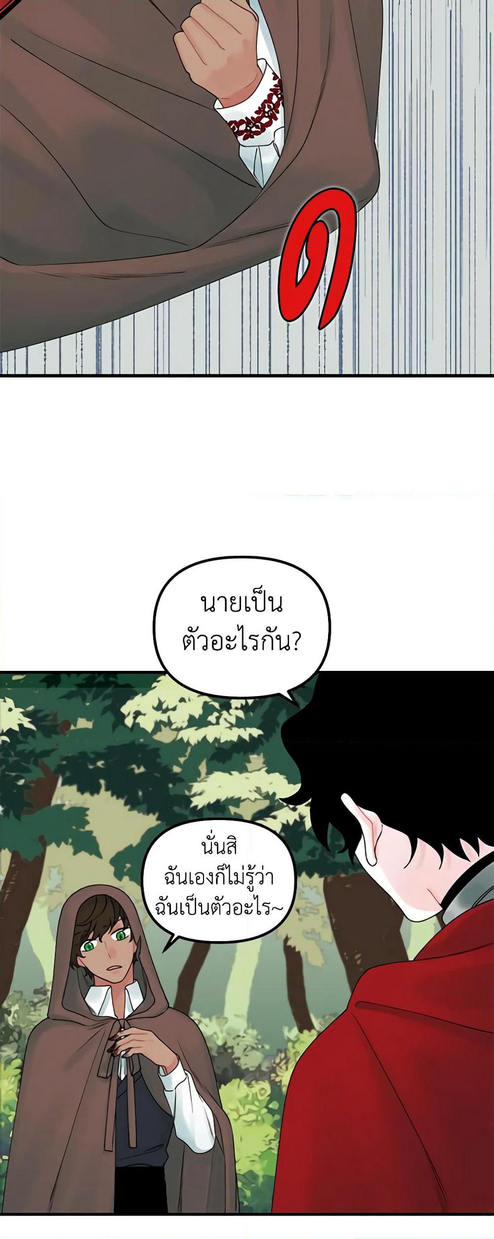 Princess in the Rough page 37
