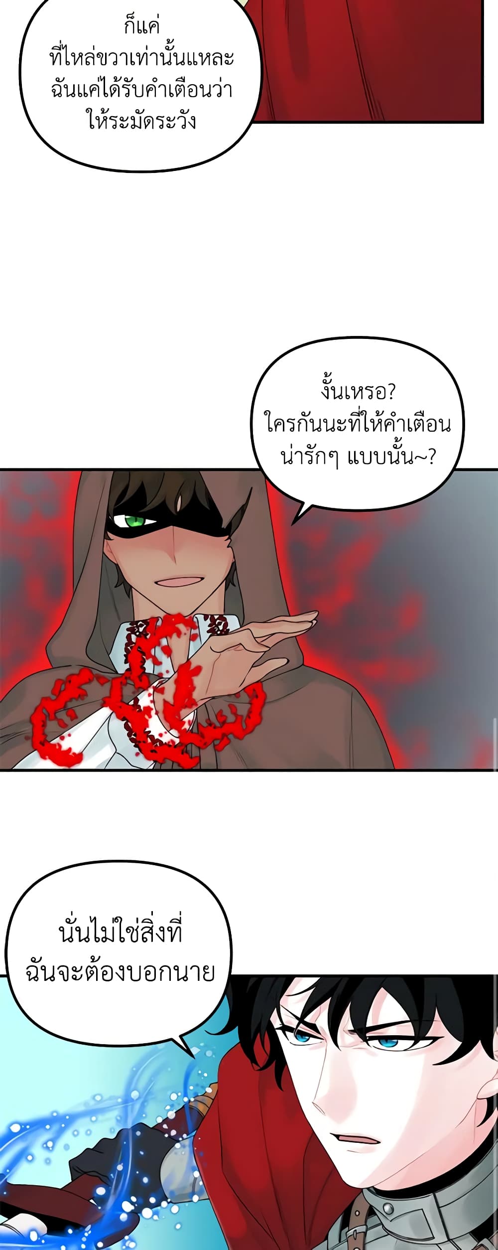 Princess in the Rough page 39