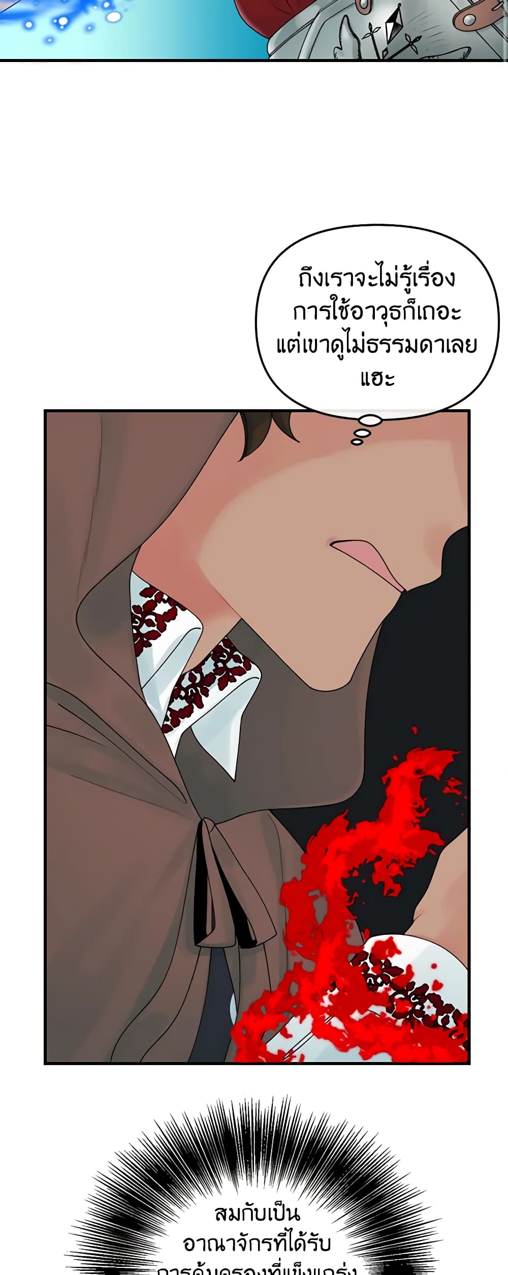 Princess in the Rough page 40