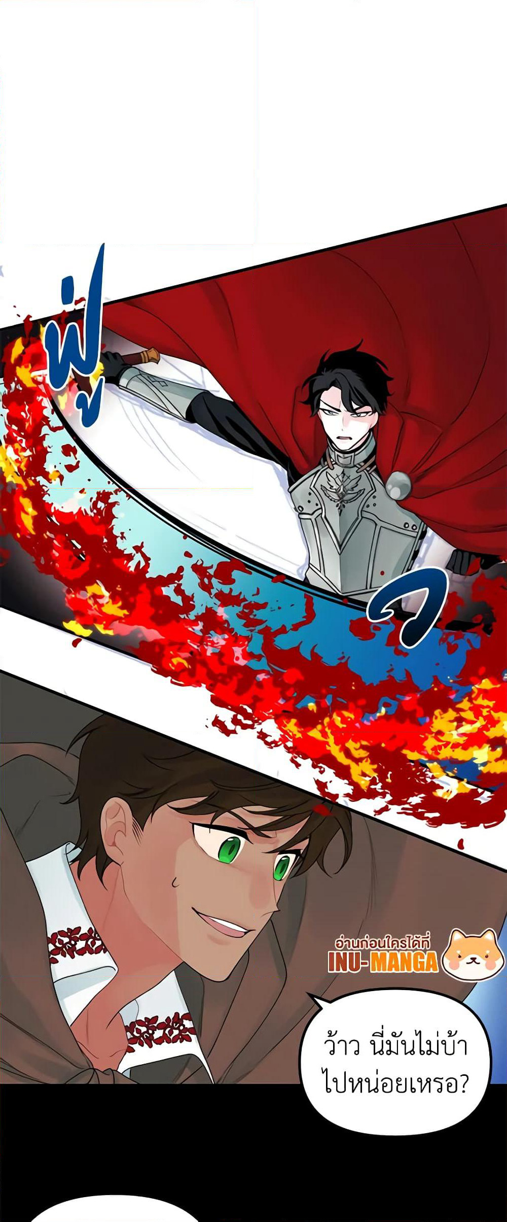 Princess in the Rough page 9