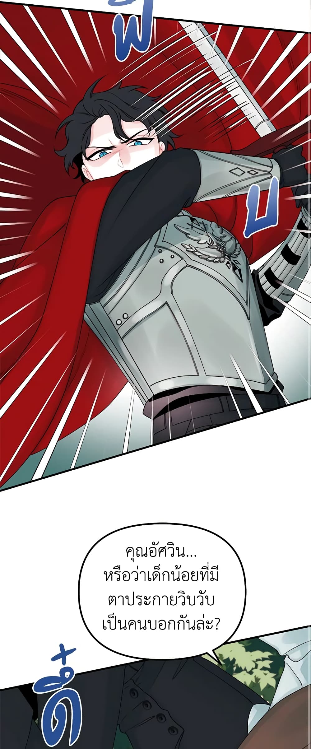 Princess in the Rough page 12