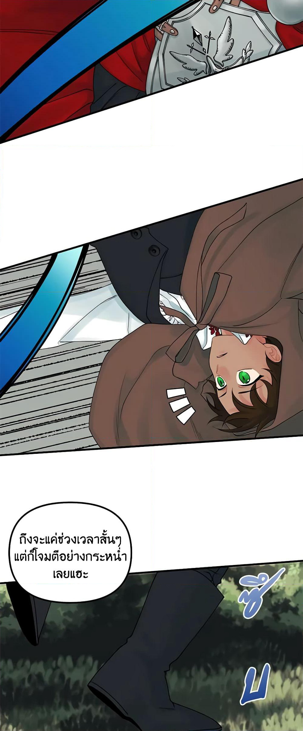 Princess in the Rough page 14