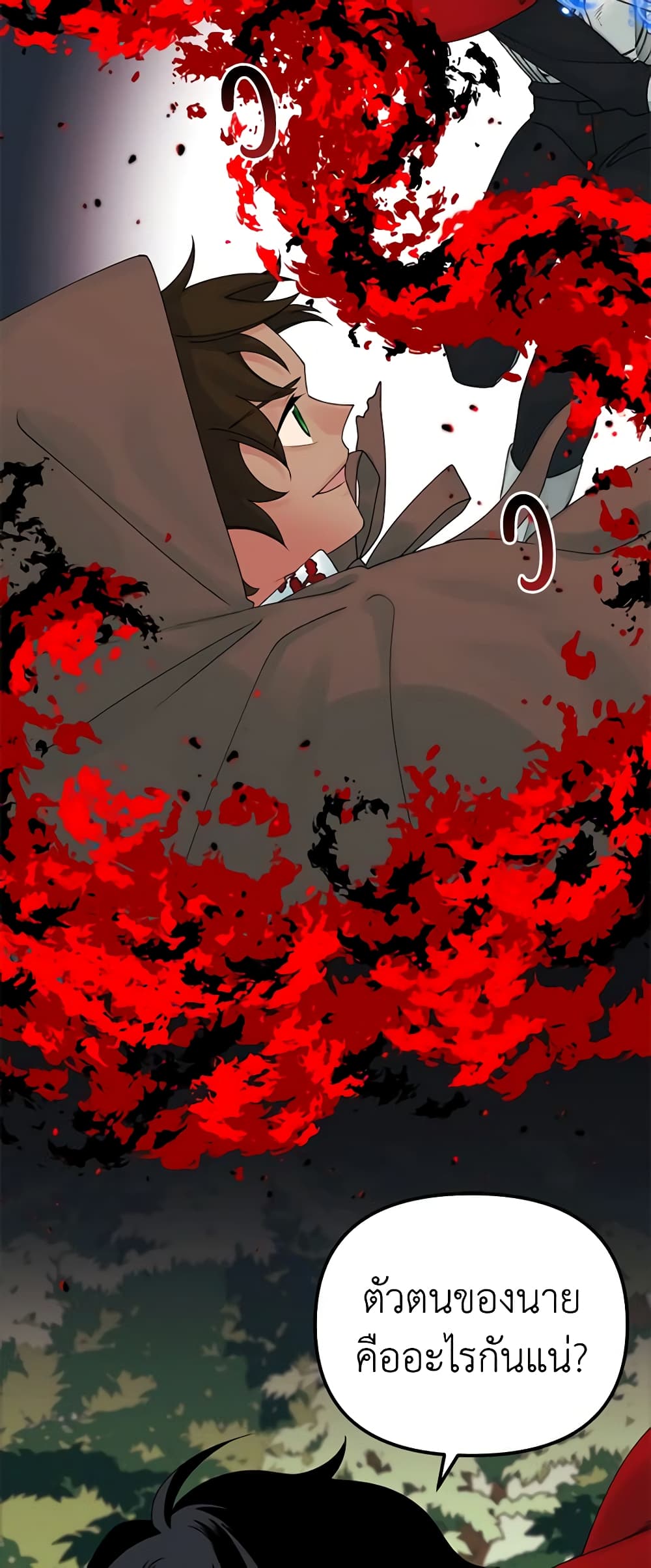 Princess in the Rough page 17
