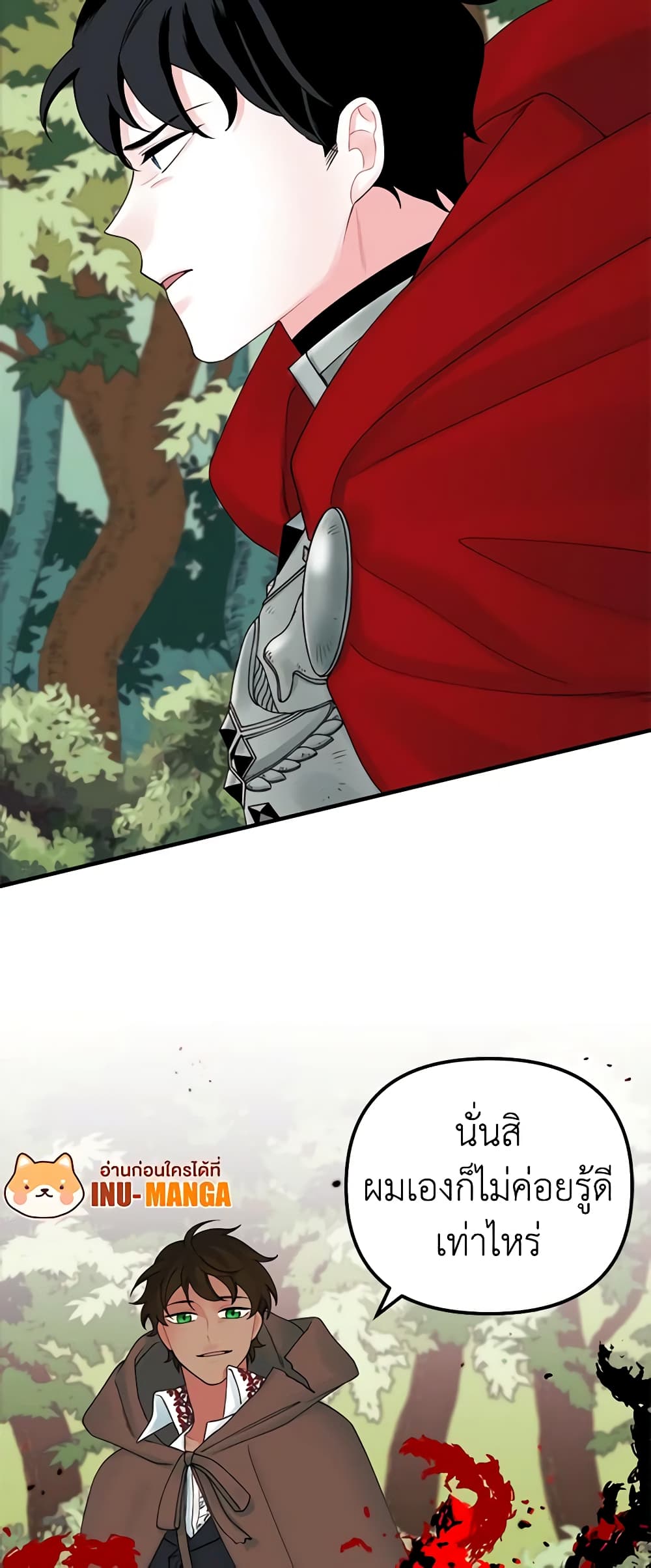Princess in the Rough page 18