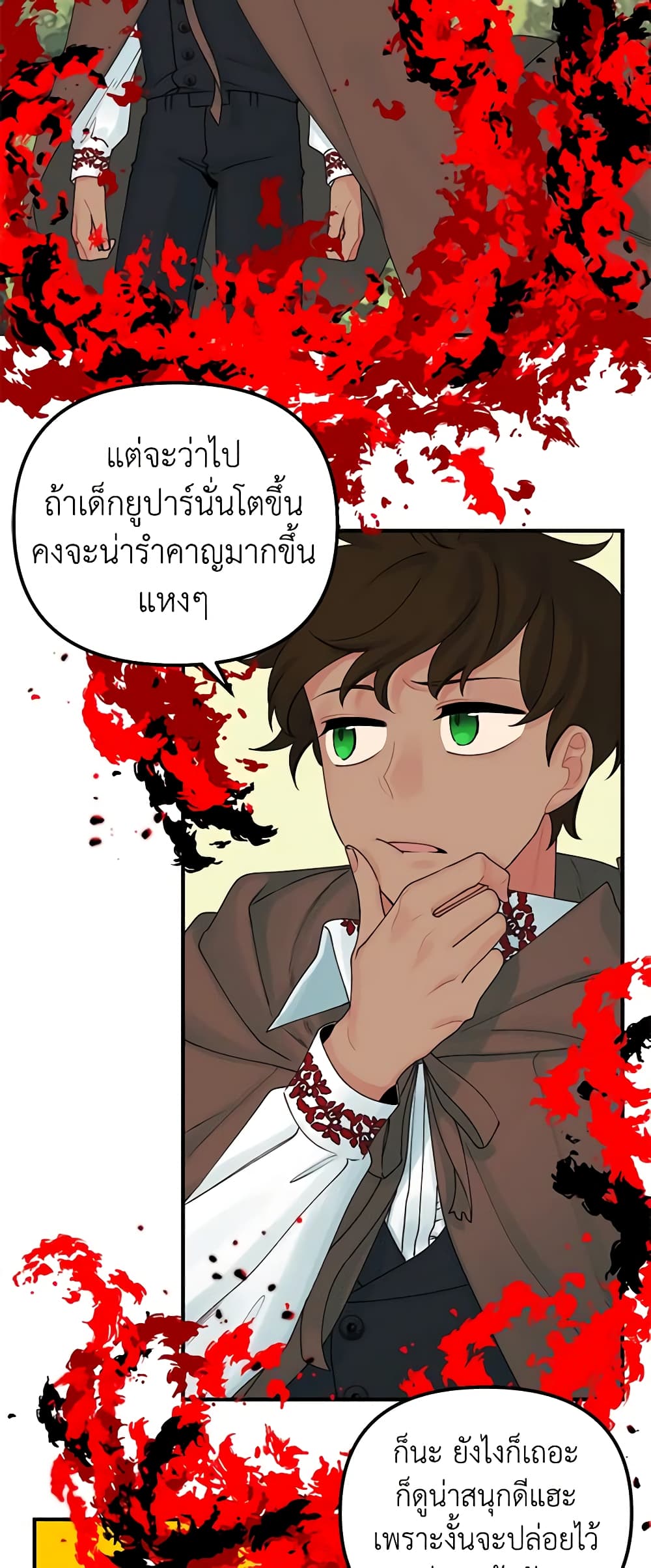 Princess in the Rough page 19