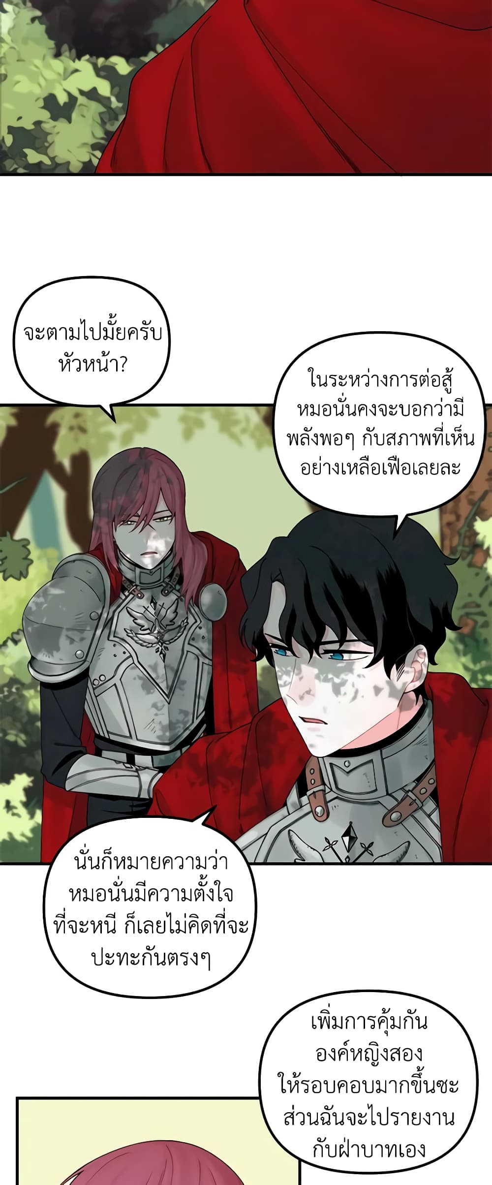 Princess in the Rough page 21