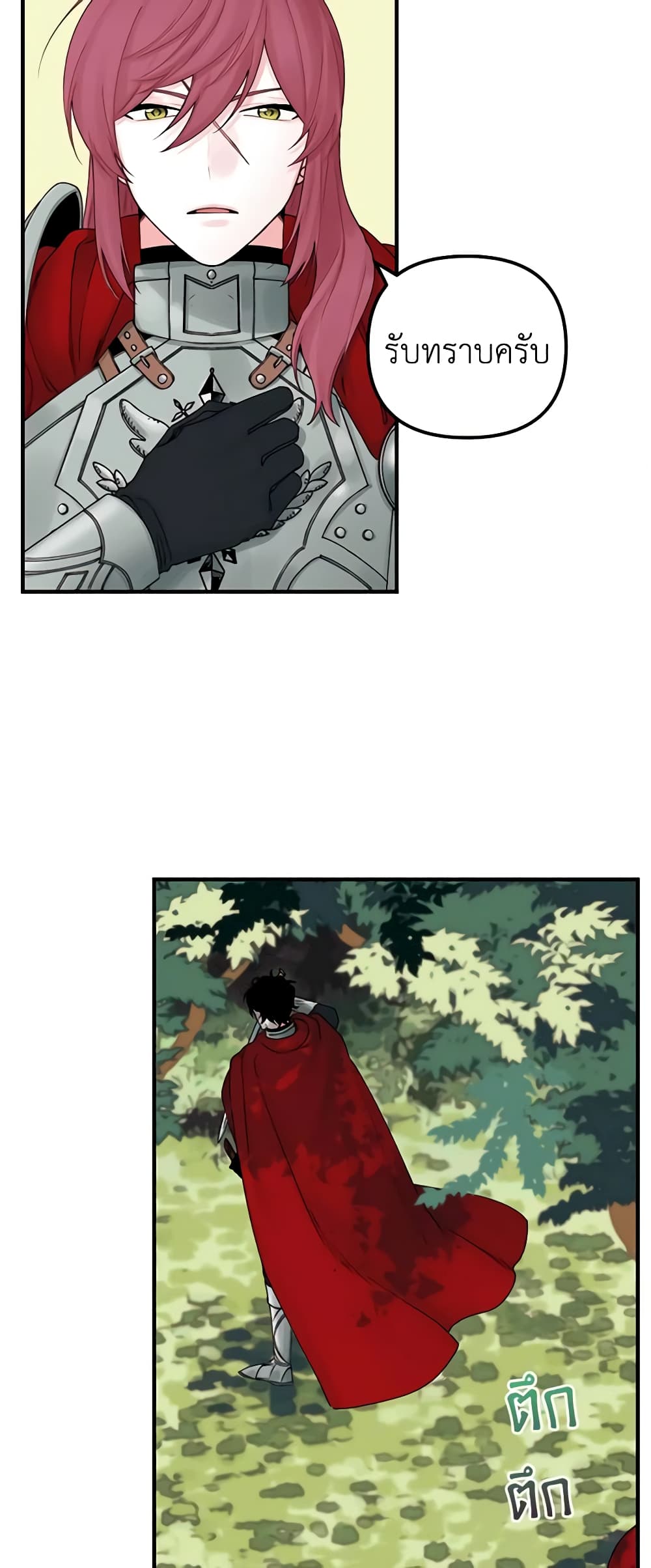 Princess in the Rough page 22