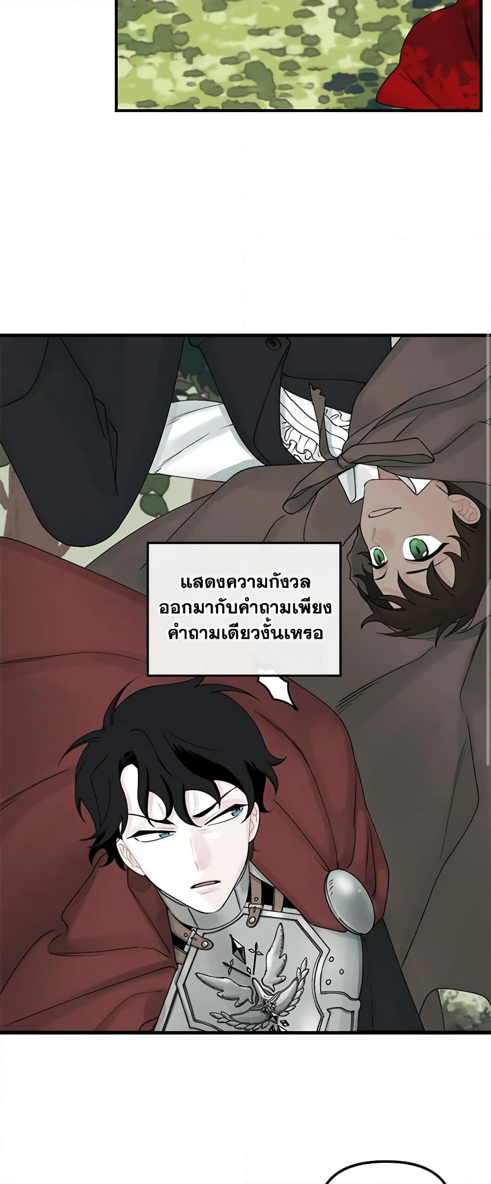 Princess in the Rough page 23