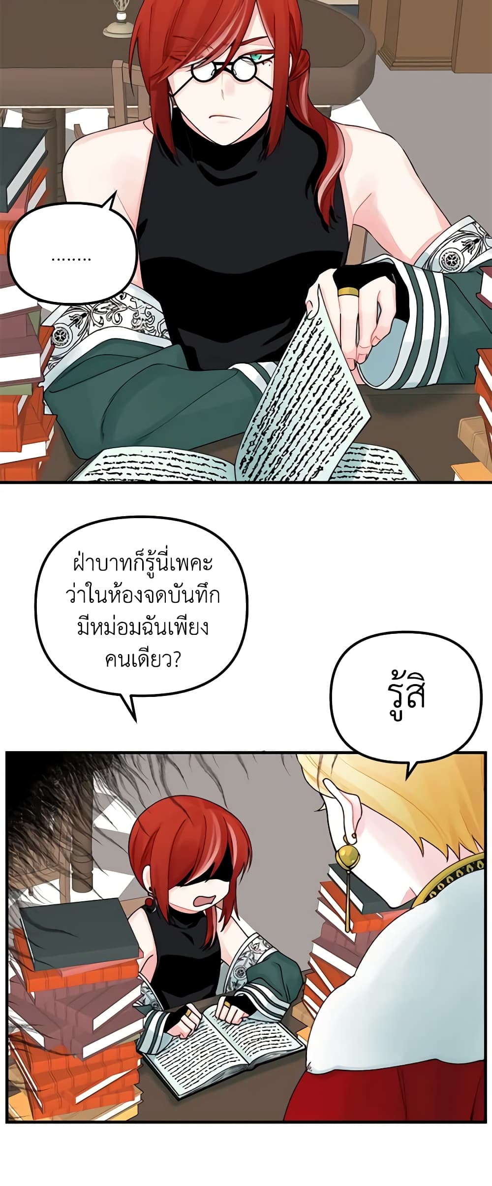 Princess in the Rough page 26