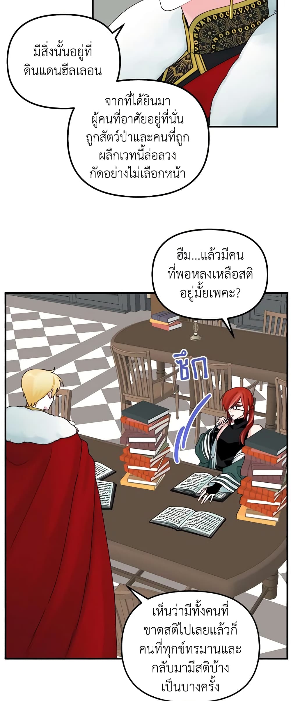 Princess in the Rough page 28