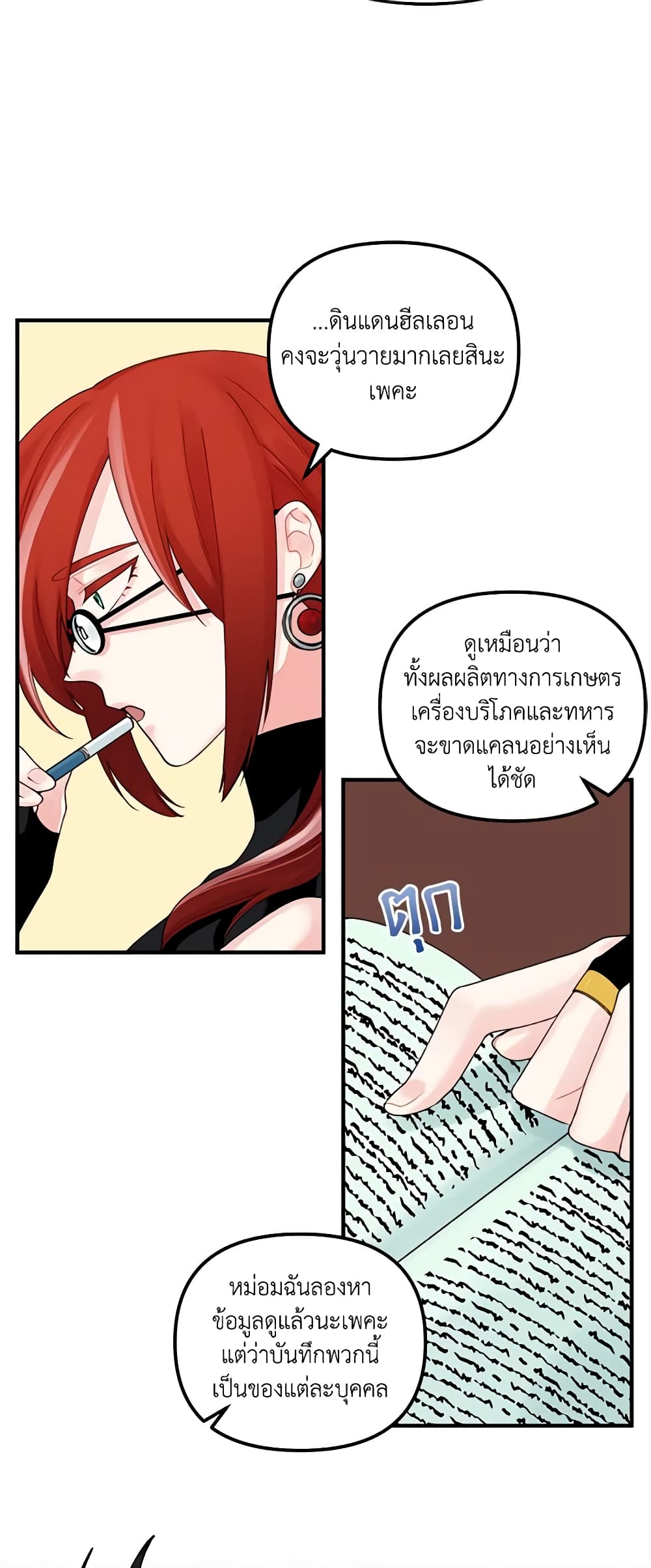 Princess in the Rough page 29