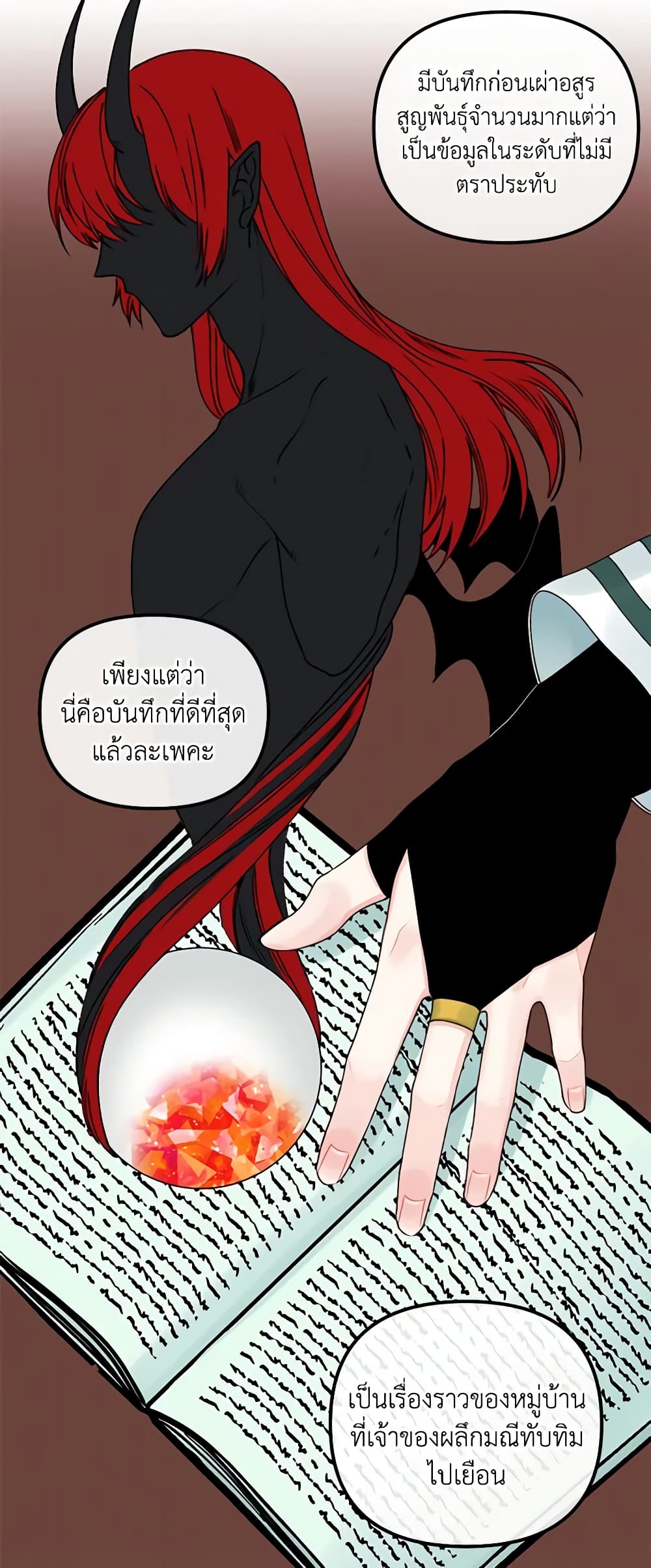 Princess in the Rough page 30