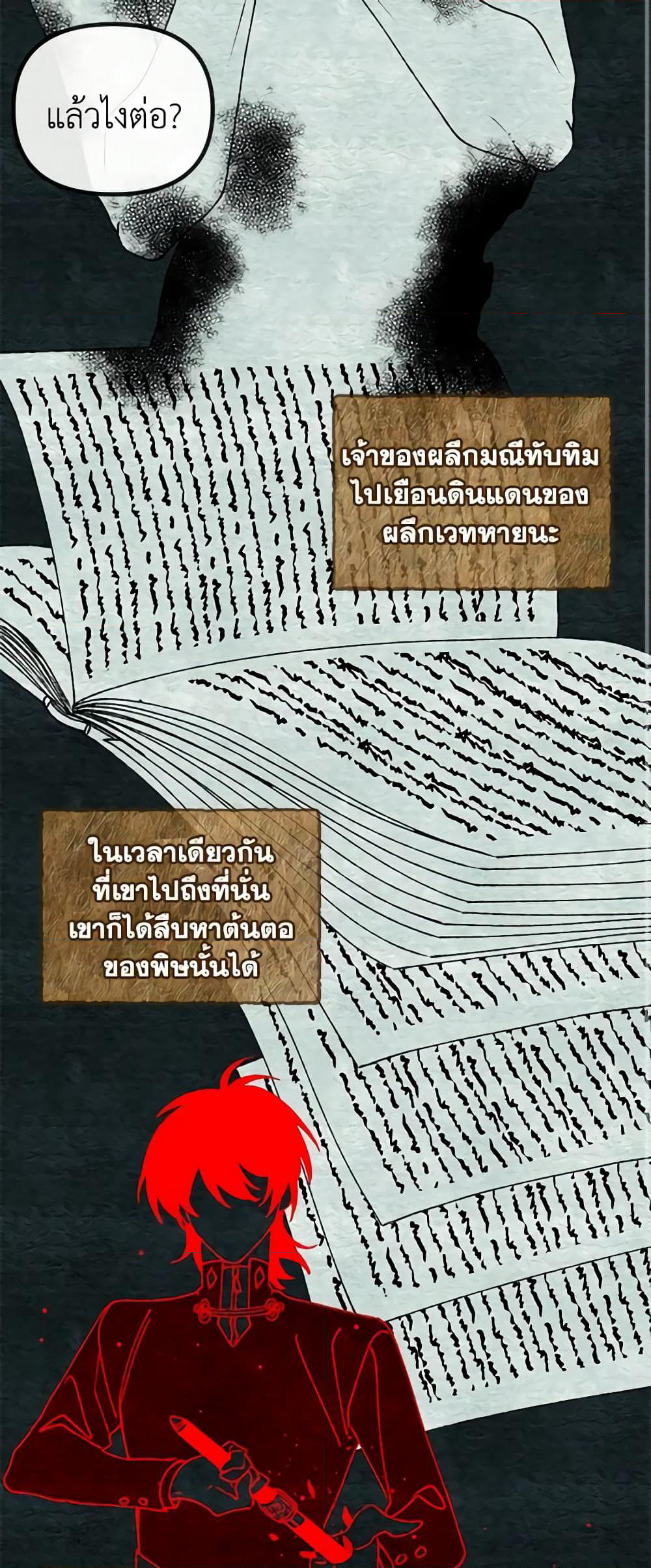 Princess in the Rough page 33