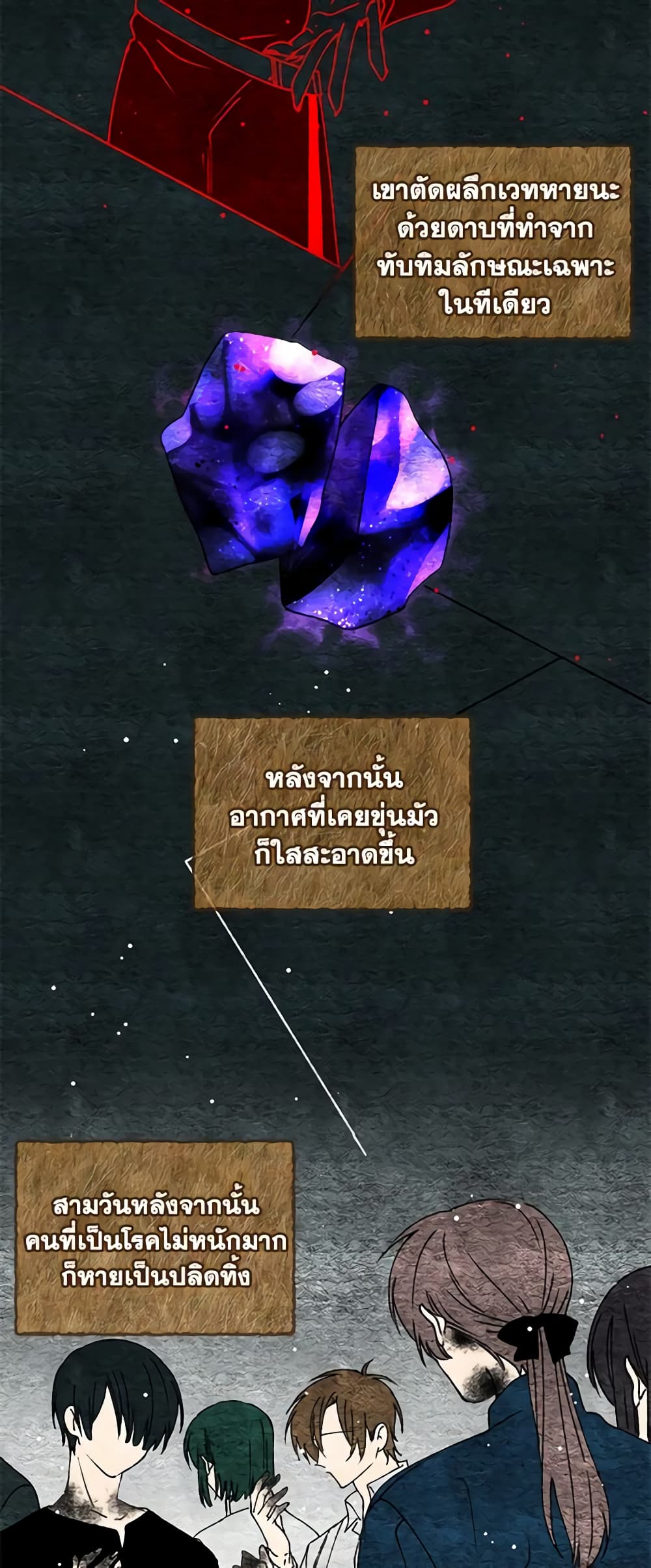 Princess in the Rough page 34